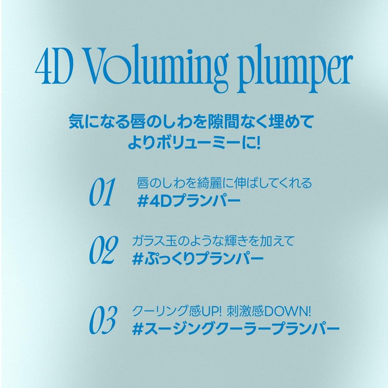 fwee Fee 4D Voluming Plumper