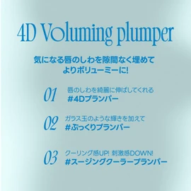 fwee Fee 4D Voluming Plumper