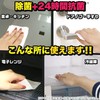 LEC Gekiochi-kun Small Cleaning Sheets, Non-Alcohol Disinfection, 24 Hours Antibacterial,