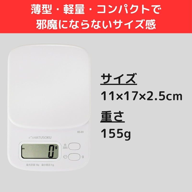 HATUSOKU Compact Lightweight Unobtrusive Cooking Scale for Measuring Rice Calories
