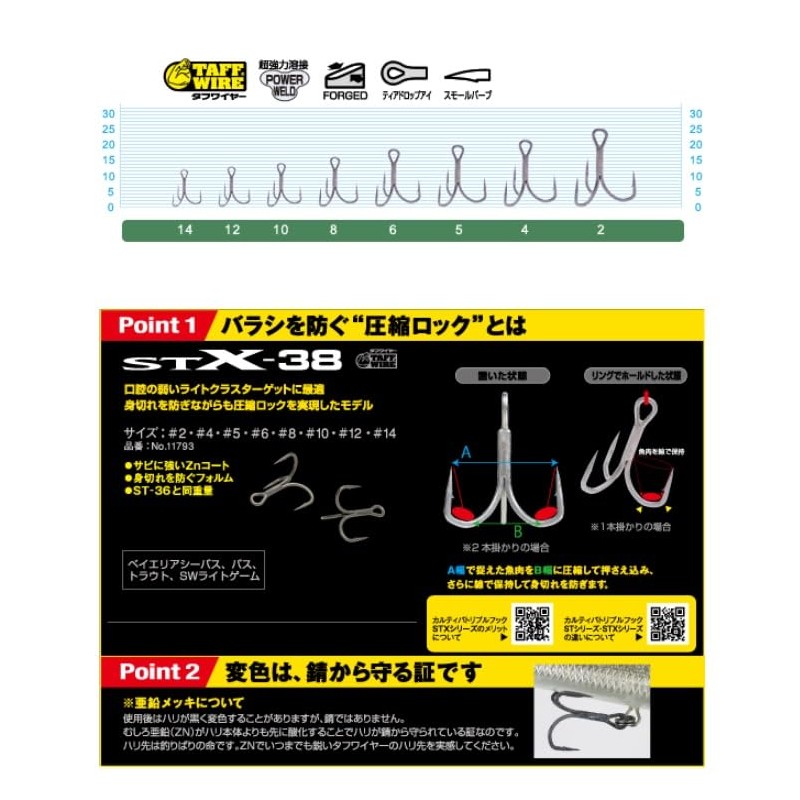 OWNER (オーナー) Triple Hook STX-38 Stinger Triple Extra, Size 8,