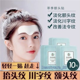 CUIJI✨Anti-Wrinkle Forehead Patch✨Fade Forehead Lines & Glabellar Lines, Sleep Repair Hydrogel Patches