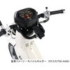 KITACO Multi-Purpose Bar Cross Cub 50 (AA06), Cross Cub 110