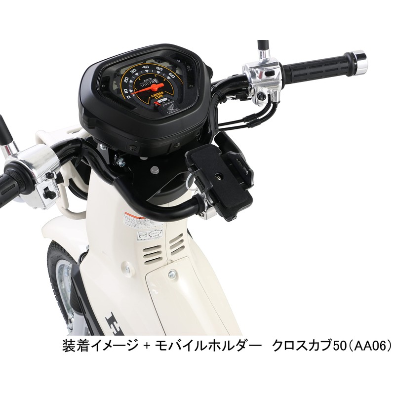 KITACO Multi-Purpose Bar Cross Cub 50 (AA06), Cross Cub 110