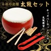 R-STYLE Drum Set For Kids’ Percussion And Taiko Drum Practice,