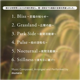 究極の集中できる音楽~ドーパミンによるシータ波活性 ヒーリング CD BGM