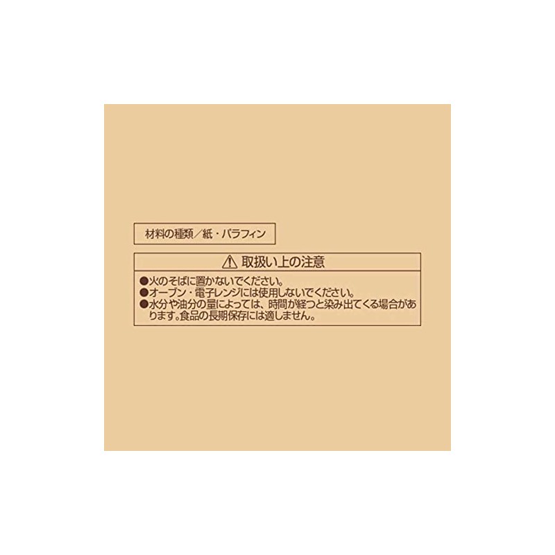 リバティーコーポレーション ワックスペーパー 15×15cm 50枚入り 製菓用品 LD-576 Style Dolce