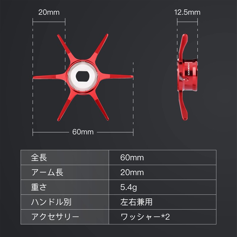 Gomexus ST-S Stardrug for Shimano Antares DC Methanium Application Bait