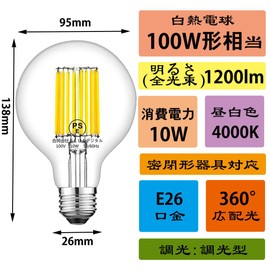 Zohadtak LED Bulb, Filament Bulb, E26 G95, Ball Shape, 100W Equivalent, 10W, Daylight White, 4000K, 1200lm, Omnidirectional Ball, Compatible with Insulation Fixtures, Enclosed Fixture, Dimmer, PSE