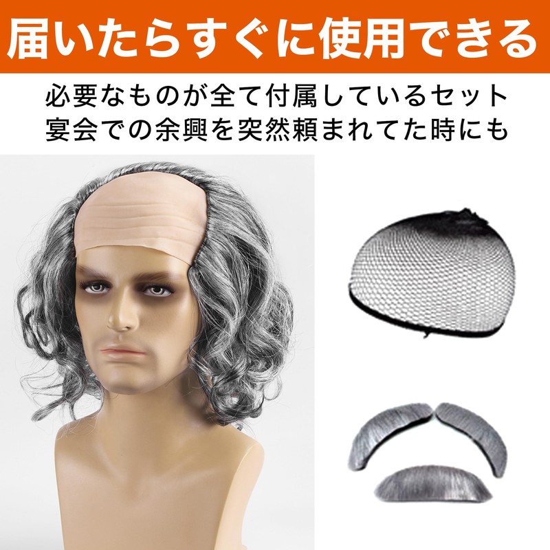 Felimoa Grandpa Wig, Bald Wig, Costume, Banquets, Events, Eyebrows, Beard