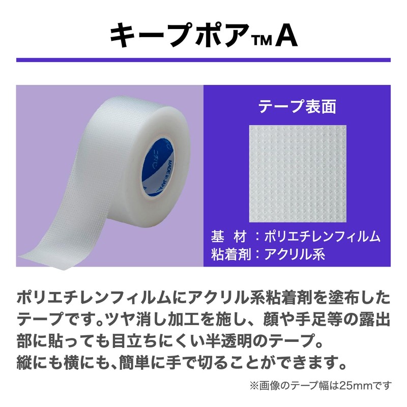 Nichiban Poly Surgical Tape with Micropores, Keep Pore A, 0.7