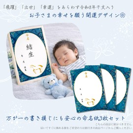 Name Card, Paper Only, Write Yourself A4 Name Paper, Set of 3, Boys, Japanese Style, Zodiac, Noon, Horse, Reiwa 8, 2026, Born Blue, Simple