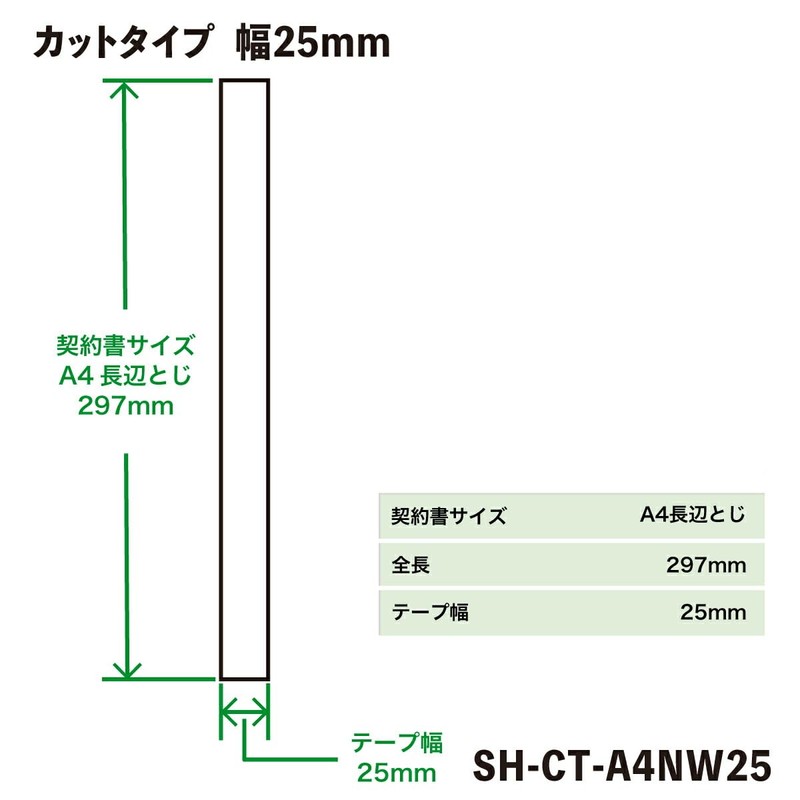 SH-CT-A4NW25-H Binding Tape, A4 Size, Width 1.0 inches (25 mm),