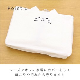 Toyo Case, Cat Appliance Cover, Cassette Stove Cover, Size (W x D x H): Approx. 16.5 x 11.4 x 3.7 inches (42 x 29 x 9.5 cm), NKC-CC (Shiro)