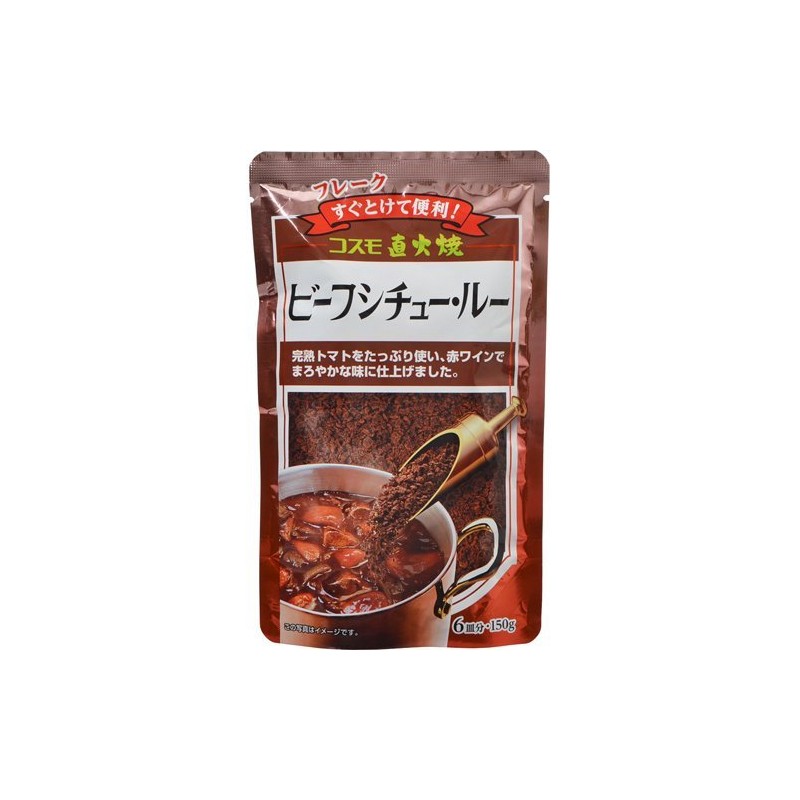 Kosmoru Direct Fire Grilled Beef Stew Roux 150g x 3