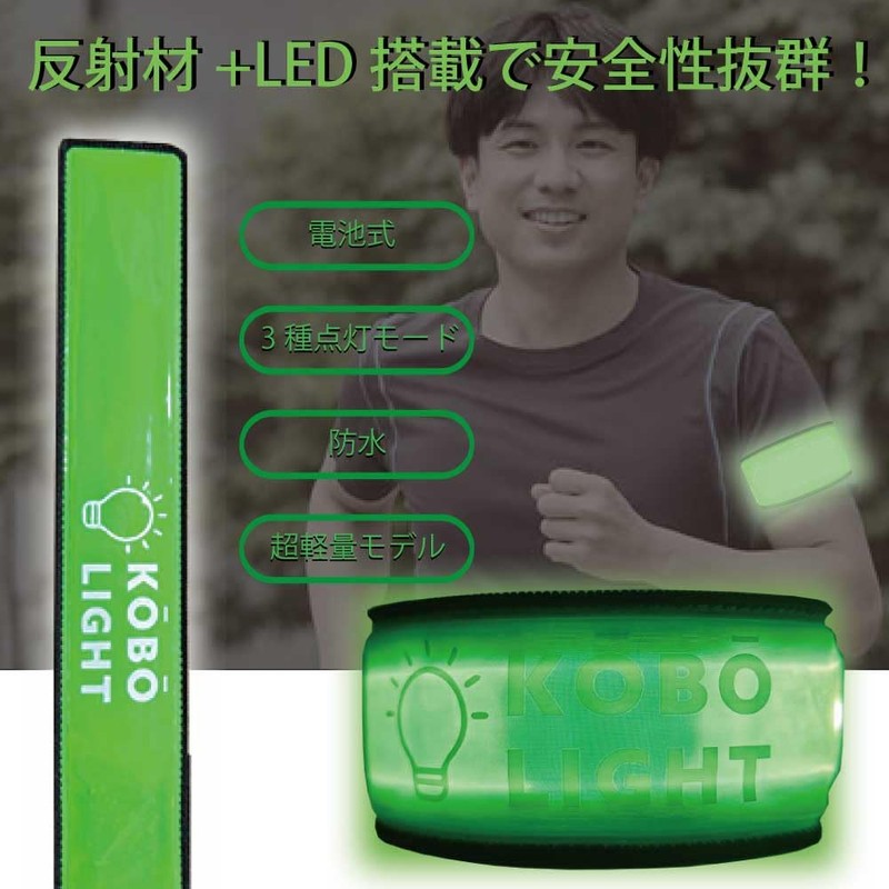 Kumamoto Koubou Running Light, LED, Illuminating, Nighttime Hemband, Armband, Waterproof,