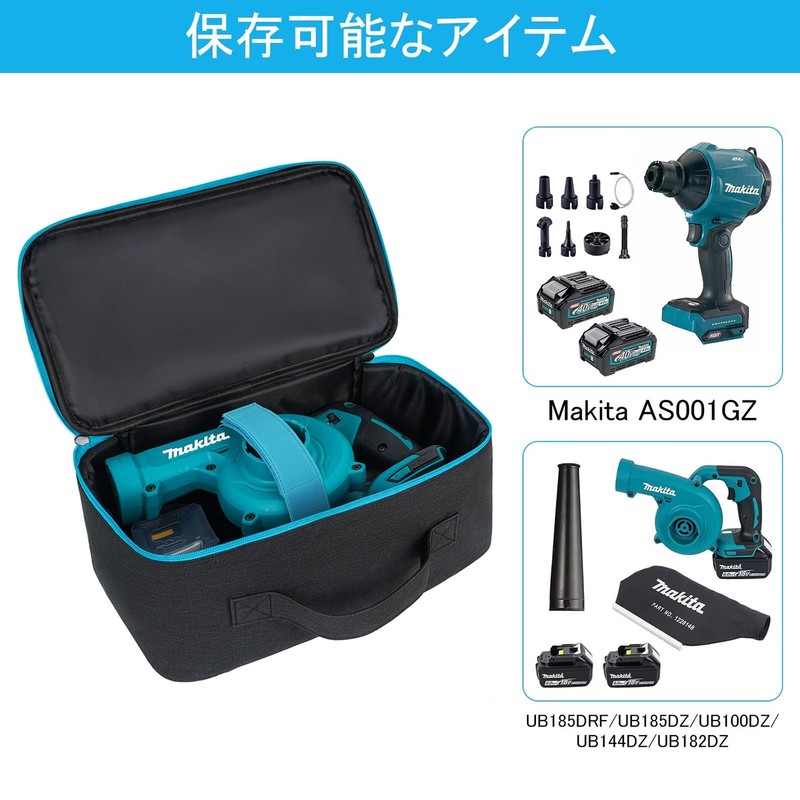 Dedicated Storage Case for Makita UB185DRF/UB185DZ/UB100DZ/UB144DZ/UB182DZ/AS001GZ/AS180DZ and Highcake RB18DC Model