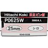 HiKOKI P0625W Pin Nails for Pin Nailers and High Pressure