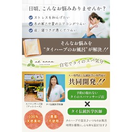 Thai Herb Bath (10 Types of Natural Herbs) Bath Agents, Warm Activated, Relaxed, Natural Scent, Divided Type, No Salt, 3 Bags for Trial