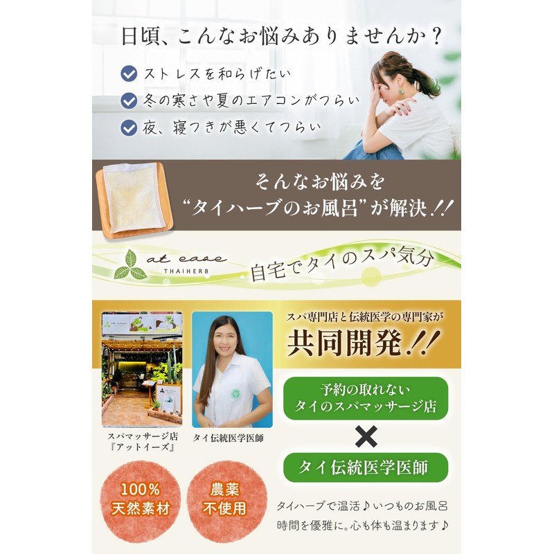 Thai Herb Bath (10 Types of Natural Herbs) Bath Agents,