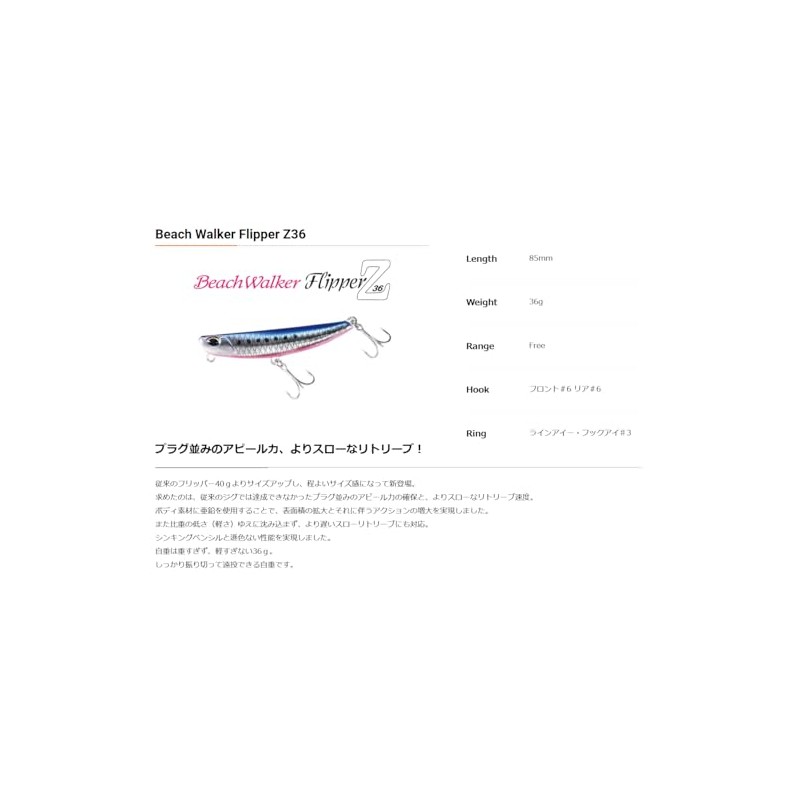 Duo Beach Walker Flipper Z 36g GPA0813 Gold Pink Head