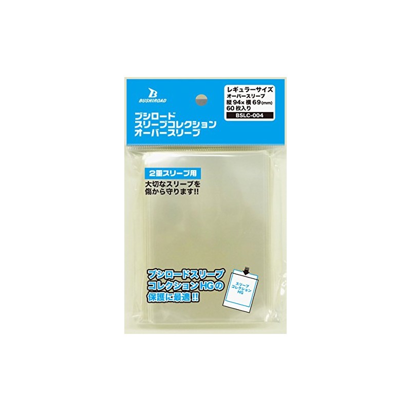 ブシロードスリーブコレクション スリーブプロテクター BSLC-004