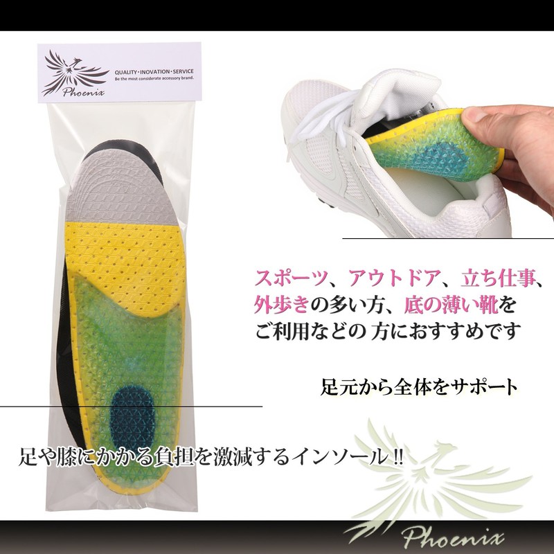 PhoenixSole Soft Cushion Insole, Shock Absorption, Urethane Material, Soft, Breathable,