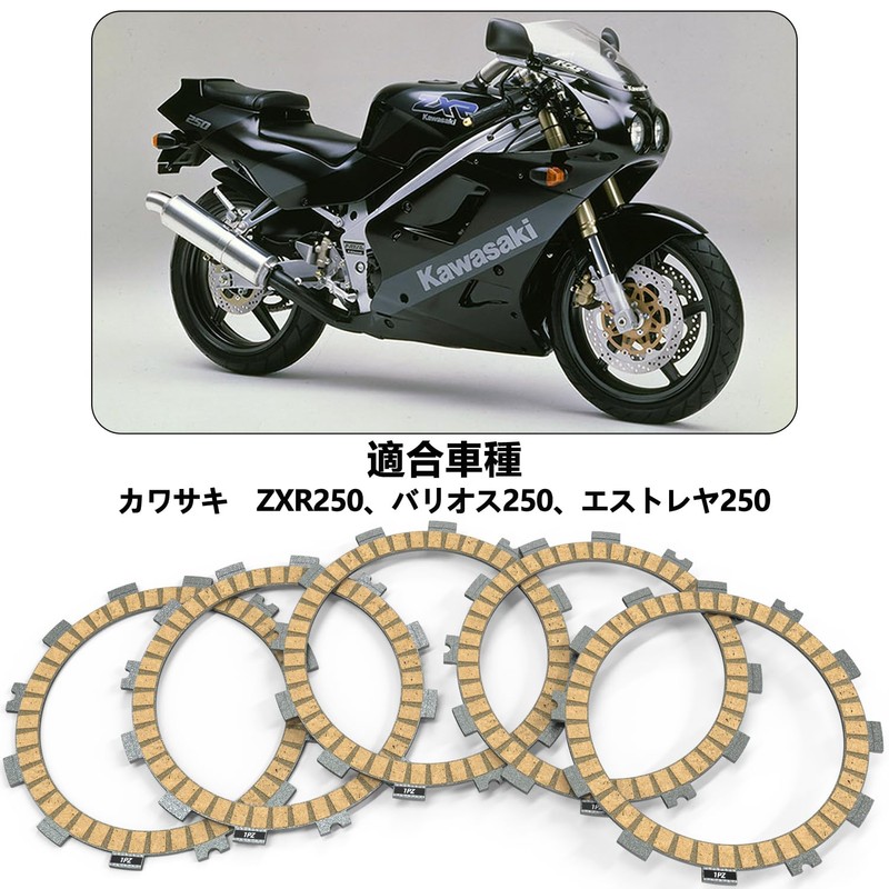 1PZ JP8-CP3 Motorcycle Clutch Plate Plate Kit 5 Piece Set