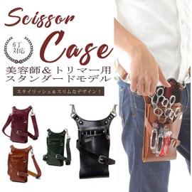 Good Life EXPRESS Scissor Case, 6 Bags, Compatible with Heavy Duty PU Hairdresser Trimmer, GLE Brand Packaging, GLE644 4 Colors (Brown)