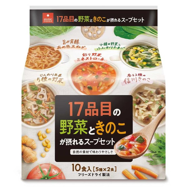 Aszac Foods Soup Set with 17 Vegetables and Mushrooms (5
