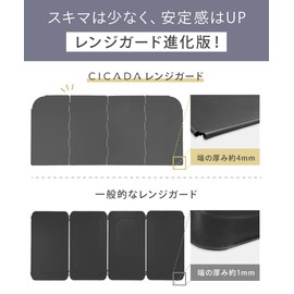 CICADA Range Guard, For Gas Stoves, Ih 4 Sides, Dishwasher Safe, Oil Splash Guard, 23.6 inches (60 cm), Folding, Only For Use (Dark Gray)