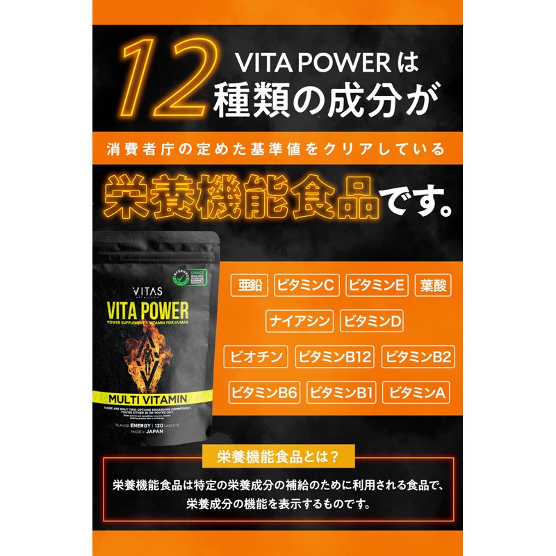 Vitas Power Maca Zinc, Multivitamin, 120 Tablets, 30 Day Supply