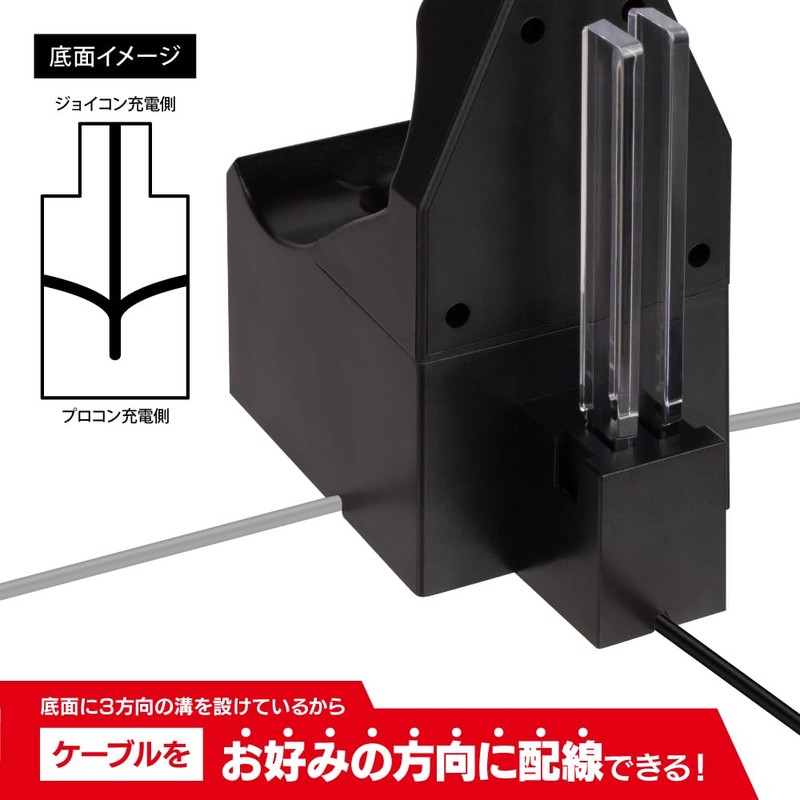 Switch用 ジョイプロチャージングスタンド