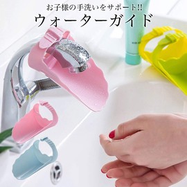 GoodsLand GD-WGUIDE-BL [Aids in Hand Washing] Easy Installation Water Guide Hand Washing Assist Parts for Children Children Children Faucet Extension Hand Wash Support for Bathrooms Kitchen Bath
