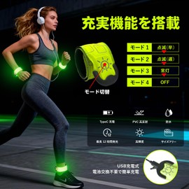 Running Light, Walking Light, Instant Installation, High Brightness, LED, Type-C Rechargeable, Reflective Band, Night Running, Walking, Night Fishing, Night Cycling, Concert Party Games, Accident Prevention, Safety Measures, Overwhelming Visibility (1, K