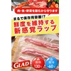 Press'n Seal glad Wrap [Vacuum Pack-like Seal] (Can be used