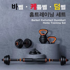 Runwave Multifunctional Home Gym Set: Adjustable Dumbbells, Barbells, Kettlebells, Push-up Bars Runwave KDB Barbell Set 15kg