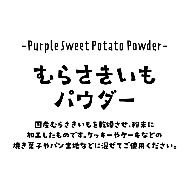 Petitpa Murasaki Potato Powder, 1.1 oz (30 g)