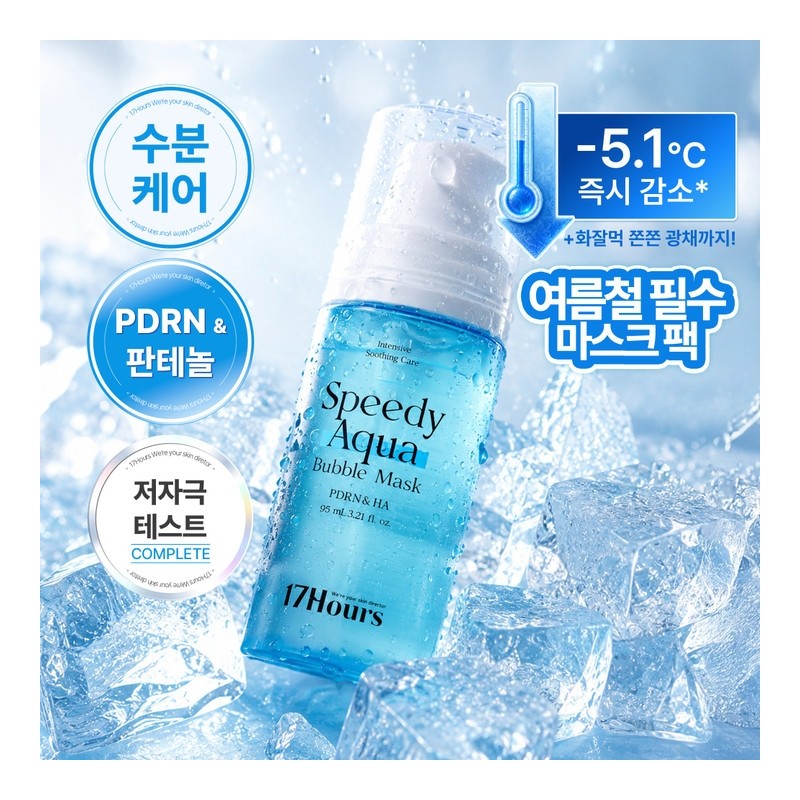 20 second cooldown bubble pack |Panthenol+PDRN - (OU-0139) Glow Bubble