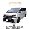 Custom Alphard 30 Series Hybrid Vellfire 30 Series LED Reflector