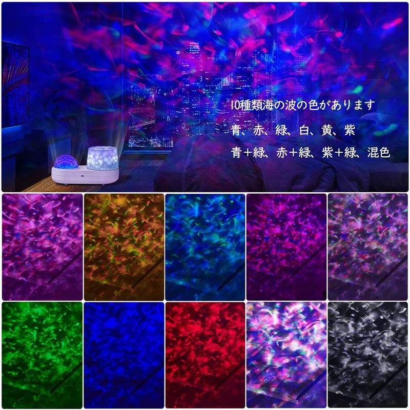 10 Ocean Wave Colors + 21 Different Projection Films, Planetarium,