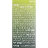 slim in the rain BienSlim Pro Diet Lactobacillus 425mg 30