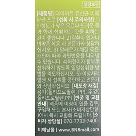 slim in the rain BienSlim Pro Diet Lactobacillus 425mg 30 capsules (12.75g) / 비에날씬 프로 다이어트 유산균 425mg 30캡슐(12.75g)