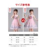 FUNKEIMEI Kids Panier, Size Adjustable, Wireless, Formal Dress, Piano Recitals,