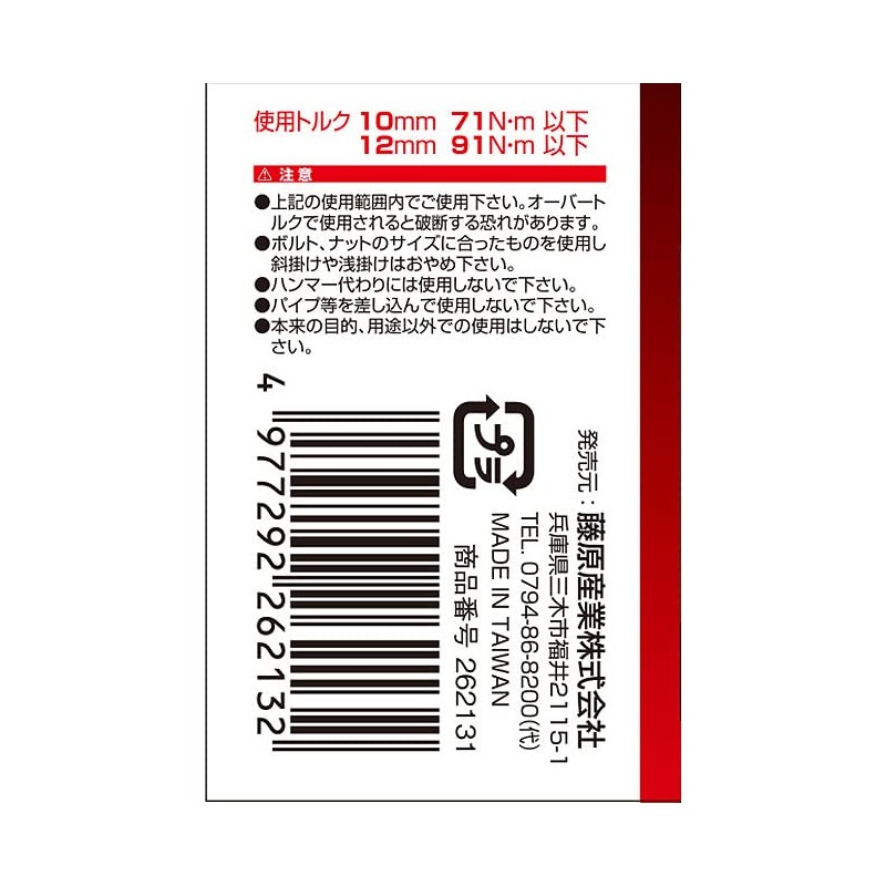 SK11 MFR1012R Double Flex Locking Gear Ratchet Wrench 0.4 x