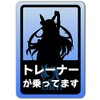 Magnetic Sticker Tamamo Cross 155