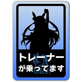 Magnetic Sticker Tamamo Cross 155