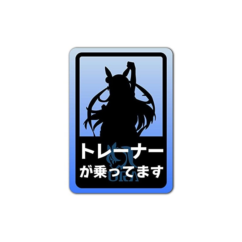 Magnetic Sticker Tamamo Cross 155