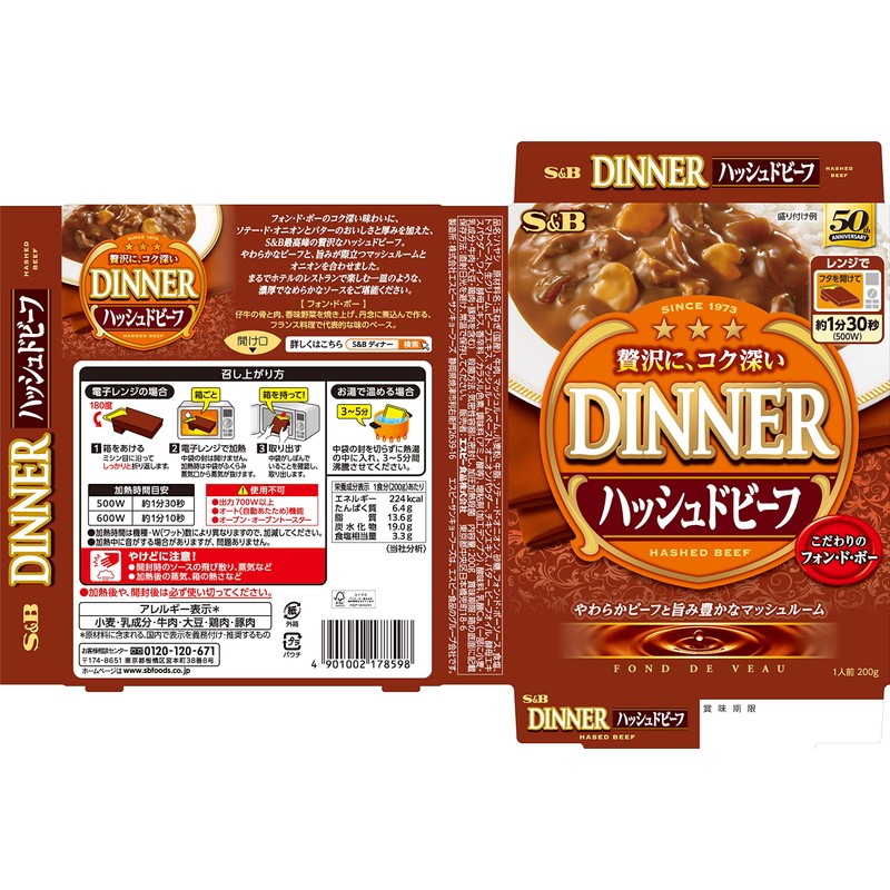 Sb Foods Font de Beau Dinner Hashed Beef, 7.1 oz