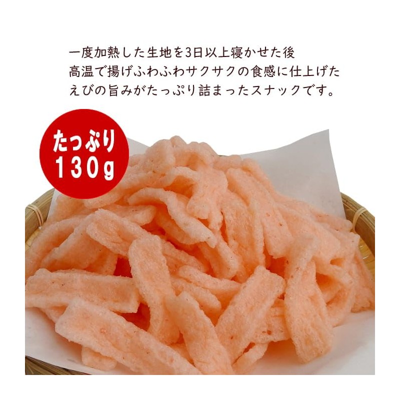 Okadaya Seika Shrimp Homare 4.6 oz (130 g) x 3